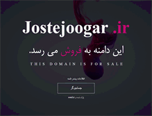 Tablet Screenshot of jostejoogar.ir